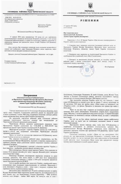 Заслуги Олександра Довженка не мають строку давності (ZV 150612-1.jpg)